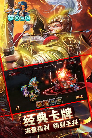 梦回三国10万元宝版 游戏截图